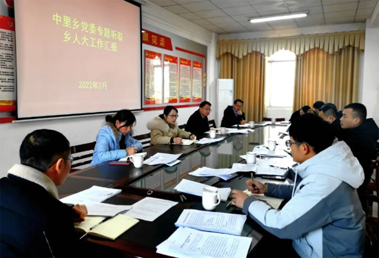 2月24日，港北區中裡鄉黨委會議專題聽取鄉人大工作匯報。
