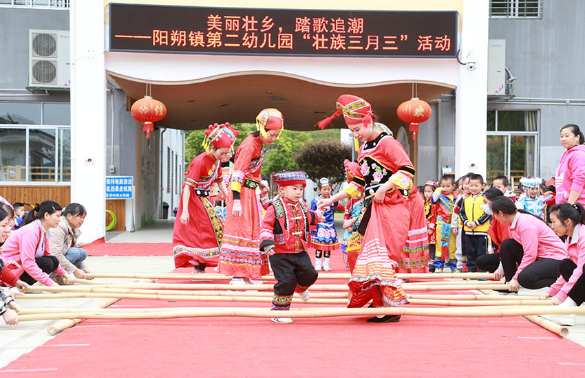 阳朔县阳朔镇第二幼儿园师生一同跳竹竿舞。唐传毅 摄