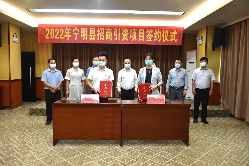 宁明县举行年产25万立方米高端环保板材项目签约仪式