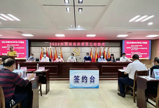 柳州市首例企业共享用工成功签约