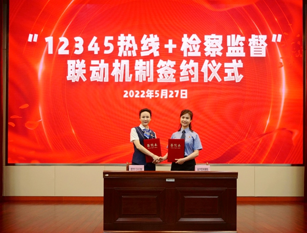 南宁市12345热线与邕宁区检察院签署合作方案。蒙伟宏摄
