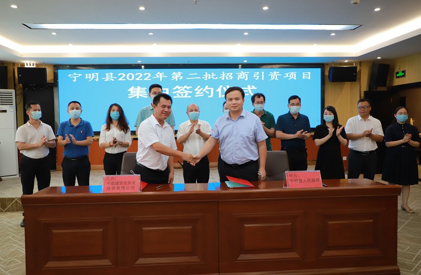 梁坤兴代表宁明县人民政府与中能建崇左开发投资有限公司签订投资协议