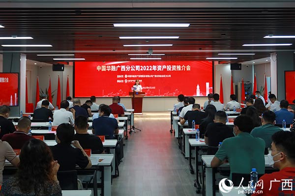 推介会现场。人民网记者 吴明江摄