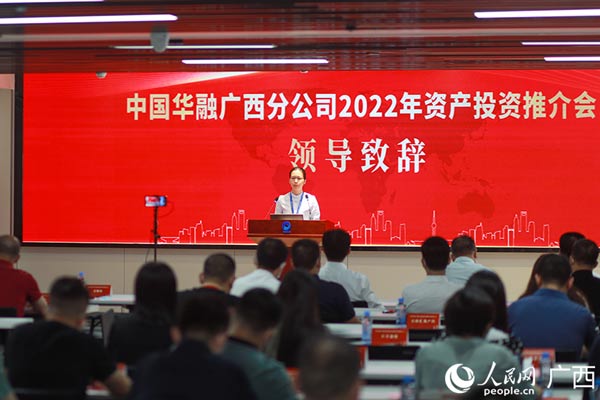 推介会现场。人民网记者 吴明江摄