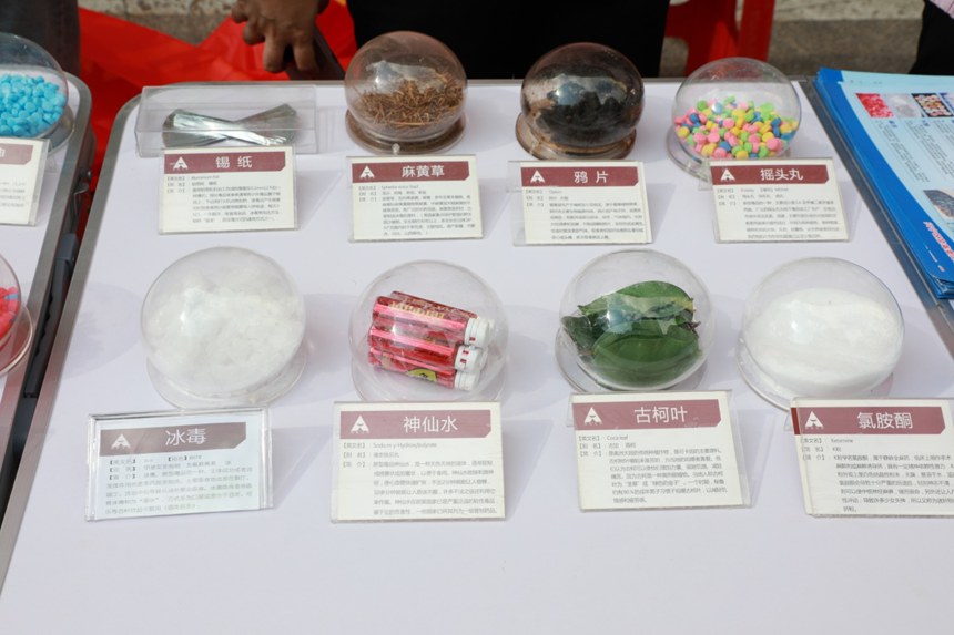 展台上的毒品仿真模型方便市民群众近距离观察和了解毒品的种类和危害。黄少杰摄