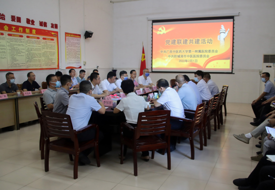 党建联建共建活动现场。广西中医药大学第一附属医院供图