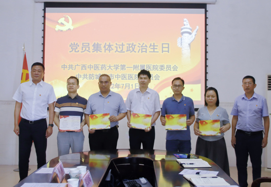 为党员颁发政治生日卡。广西中医药大学第一附属医院供图