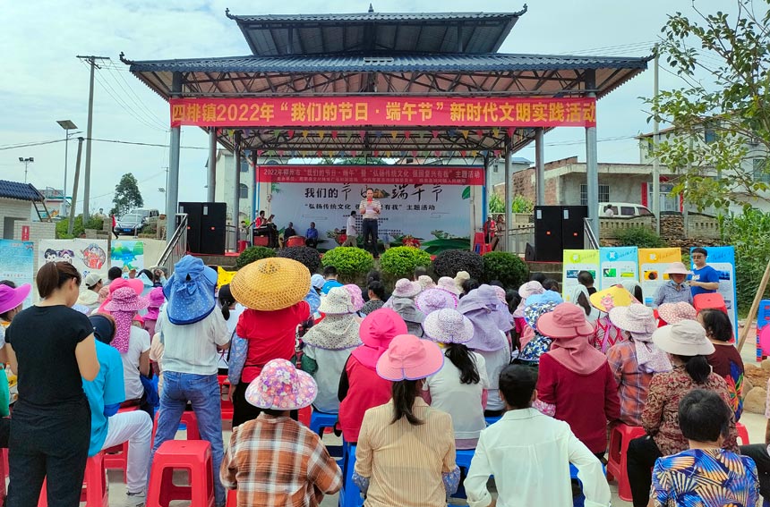 斑鳩屯舉行“我們的節日·端午節”新時代文化實踐活動。