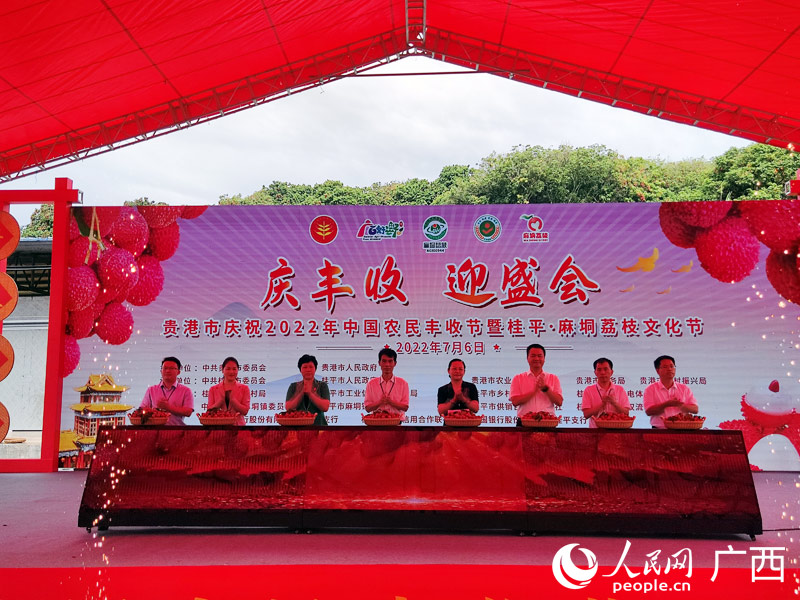 启动仪式现场。人民网记者 王勇摄