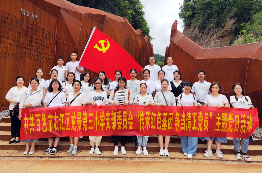 学校党支部全体党员在纪念馆前合影留念。黄克志摄