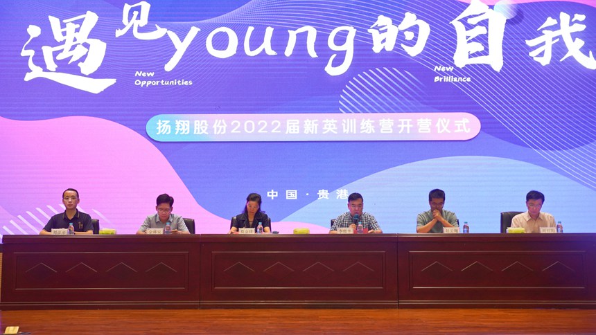 扬翔公司开营仪式现场。张清梅摄