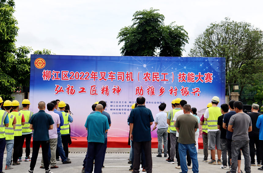 技能大赛现场。柳江区区总工会供图