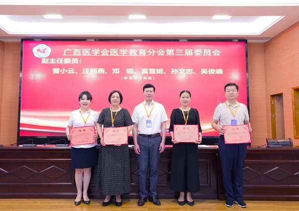广西医学会医学教育分会第三届委员代表领取证书（摄：喻丹）