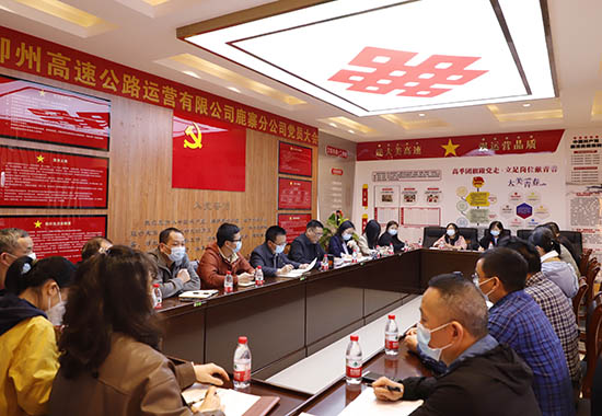 召开党员大会进行政治理论学习