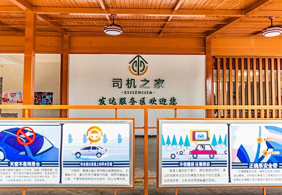 清爽大气的“司机之家”。百色高速公路运营公司供图