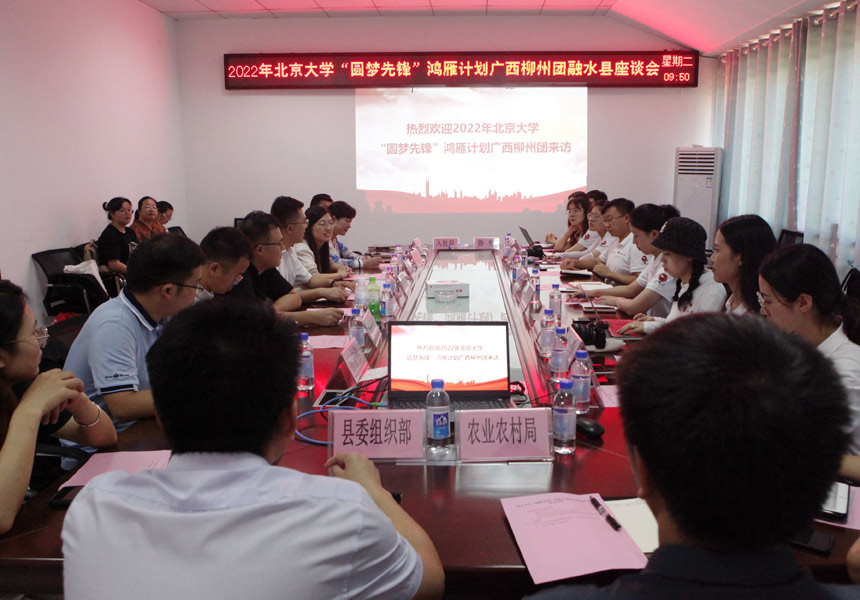 座谈会现场