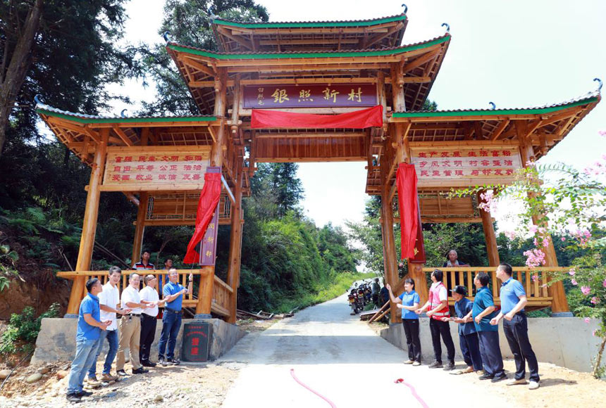 广西汽车集团援建定点帮扶村寨门。
