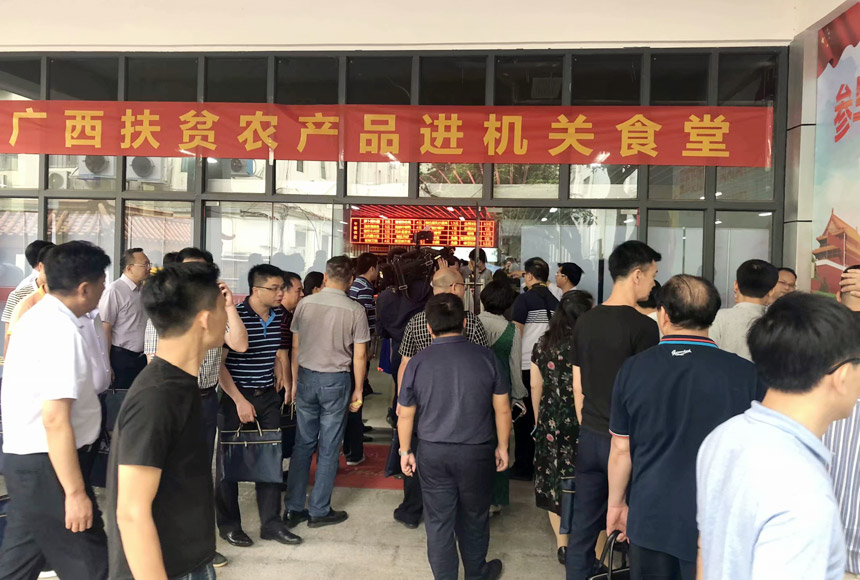 扶贫产品进机关、进企业。