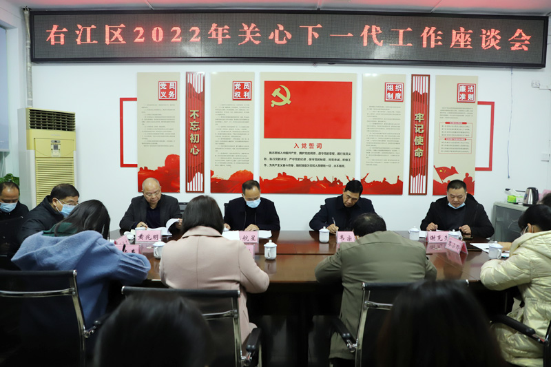 右江区2022年关心下一代工作座谈会。右江区委组织部供图