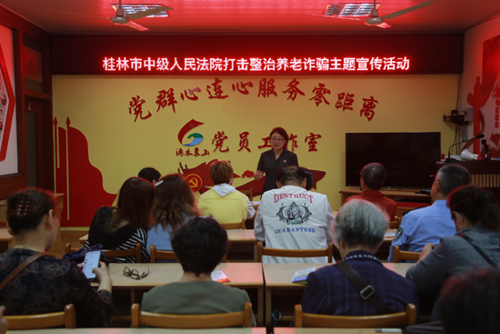 桂林市中級人民法院到桂林市西城社區開展打擊整治養老詐騙主題宣傳活動。黃碧薇攝