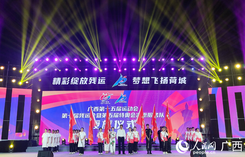 授旗仪式现场。人民网记者 王勇摄
