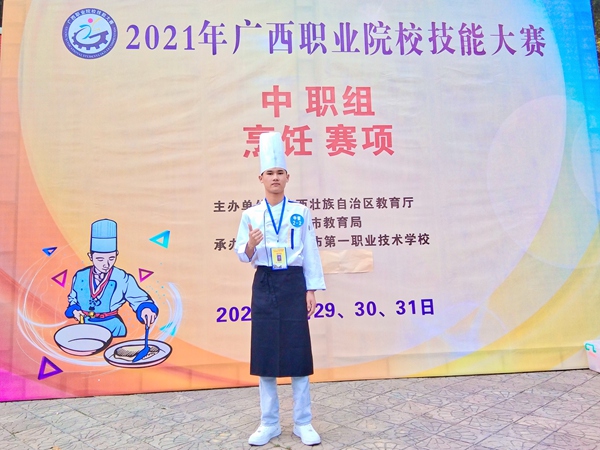 刘海龙在广西职业院校技能大赛中职组获烹饪-中餐热菜项目二等奖，并留影。（柳海龙供图）.jpg