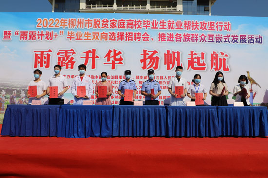 签约聘用合同