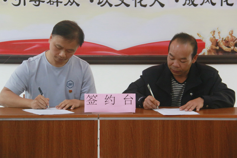 图为学院行政第一党支部与天阳村党支部签署党建联建共建协议。