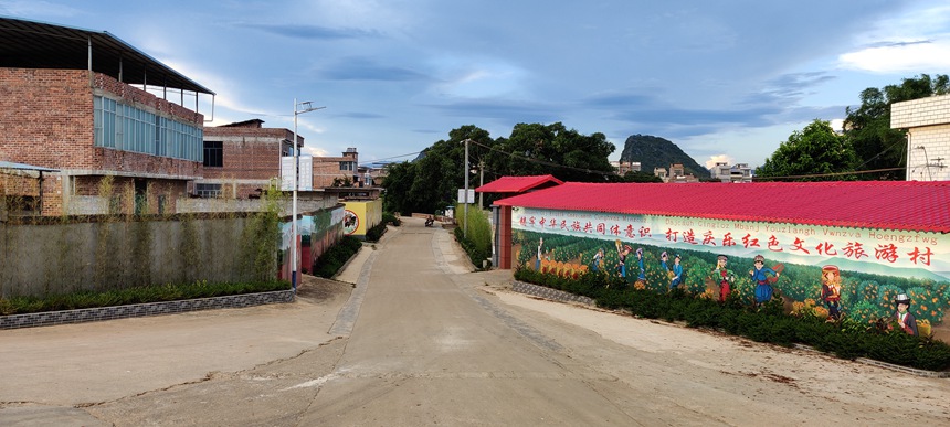 打造庆乐红色文化旅游示范村