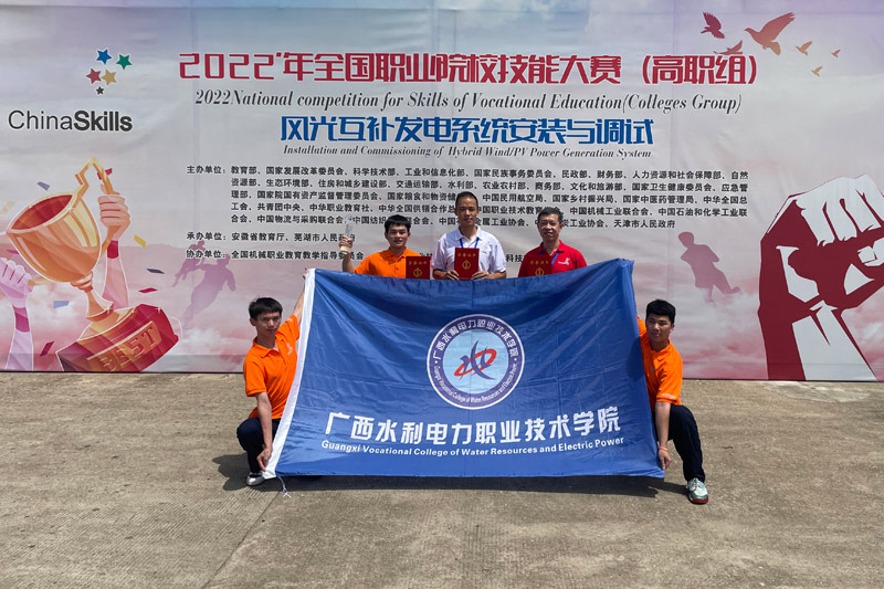 2022年《风光互补发电系统安装与调试》技能竞赛获奖团队。凌春香摄