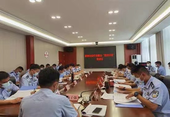 银海公安召开夏季治安打击整治“百日行动”推进会2摄影：罗干峻