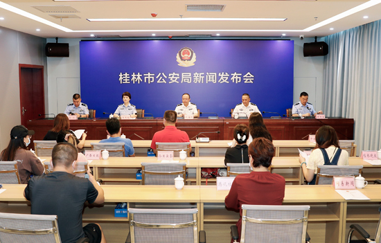 桂林市公安機關“百日行動”新聞發布會現場。桂林市公安局供圖
