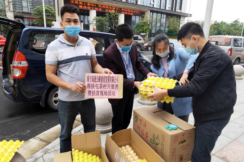 高速公路公司开展屯茶村鸡蛋消费帮扶活动。