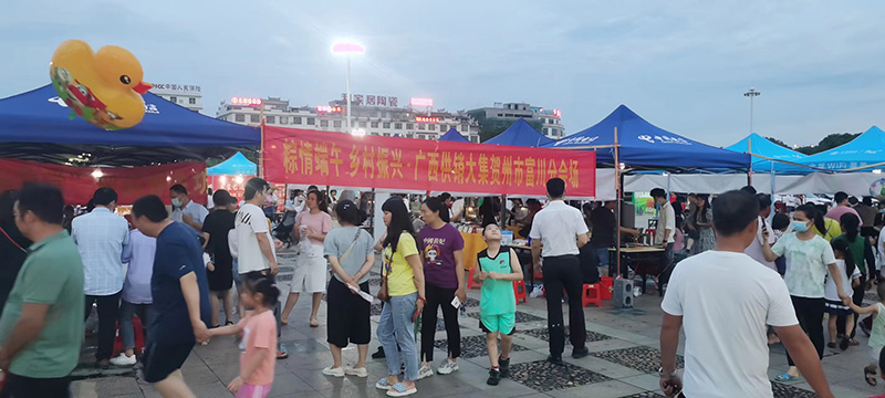 6月3日，富川县供销社举办“粽情端午•乡村振兴”广西供销大集富川专场活动。