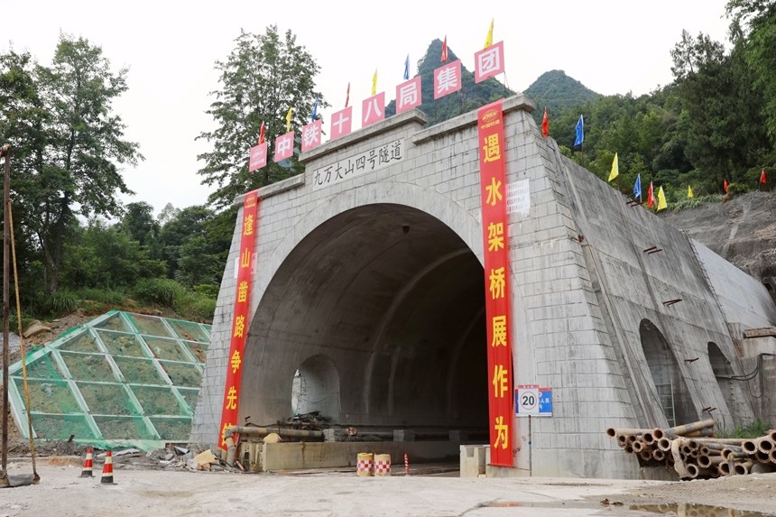 九萬大山四號隧道洞門。莫小斌攝