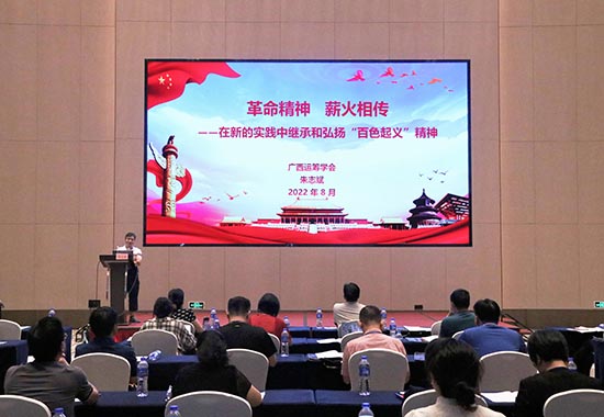 广西高校学者交流研讨在党的坚强领导下进一步深化广西运筹学教学科研领域高质量发展。  王士嘉 摄