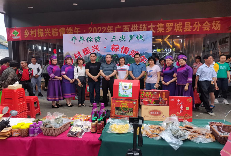 罗城供销社开展供销大集活动。