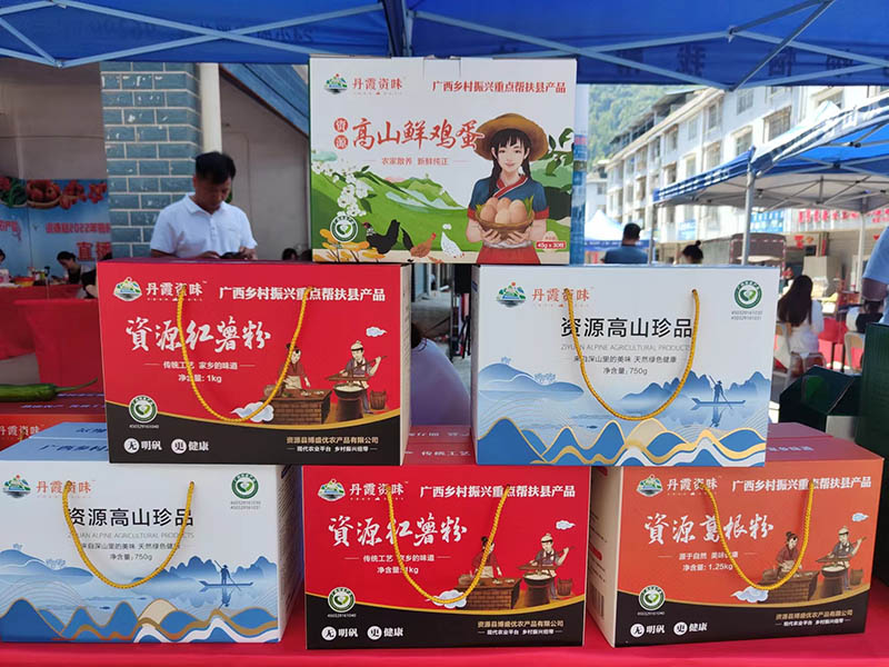 资源县特色农产品。