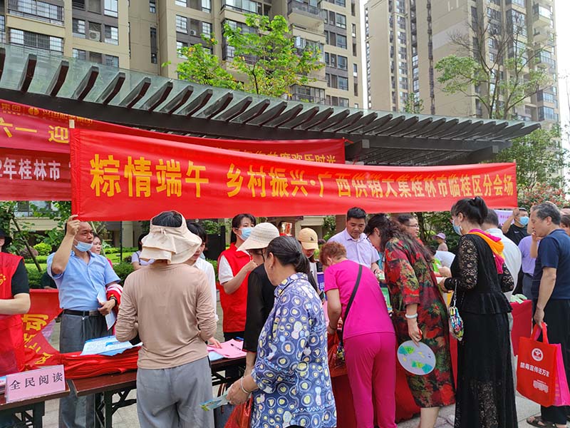 桂林临桂区举办供销大集活动。