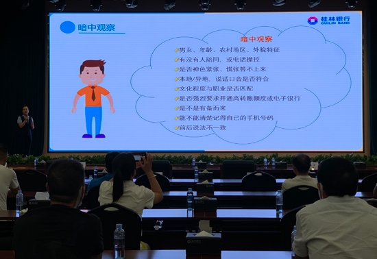 桂林银行工作人员为桂林银行反电信诈骗宣传服务点站长代表培训有关知识。桂林银行供图