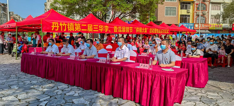 丹竹镇第二届三华李、香瓜展销节“供销大集”活动现场。