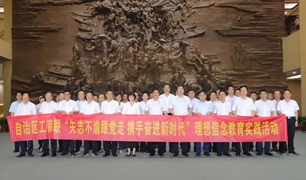活动期间，成员集体合影。广西壮族自治区工商联宣教部供图