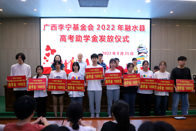 领导嘉宾为受助学生发放助学金