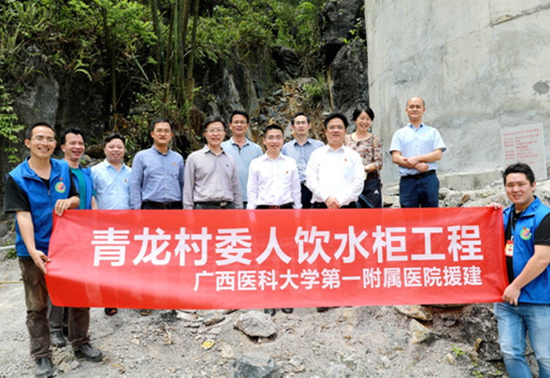 2.廣西醫科大學第一附屬醫院多方籌措資金為青龍村修建人飲水櫃。