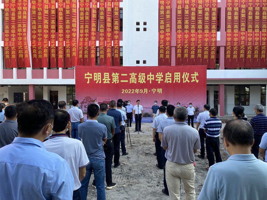 2022年9月5日，宁明县第二高级中学正式启用