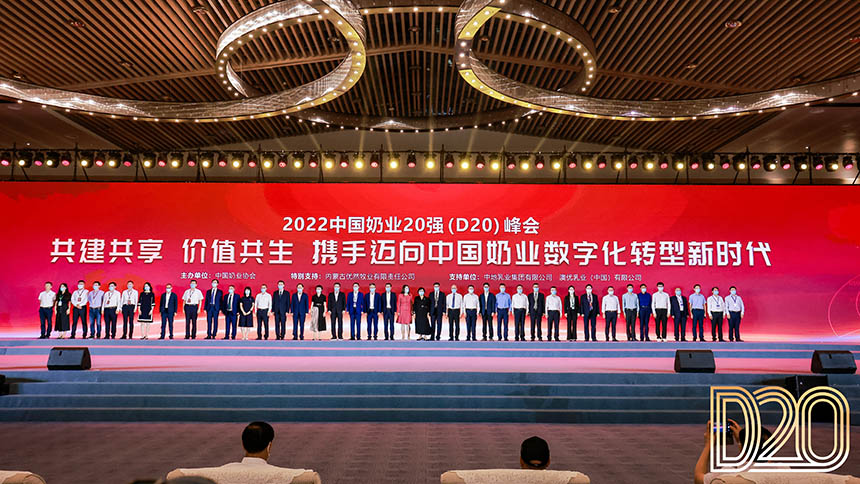承诺践行《赋能中国奶业—数字化转型与创新2025》现场。皇氏集团供图