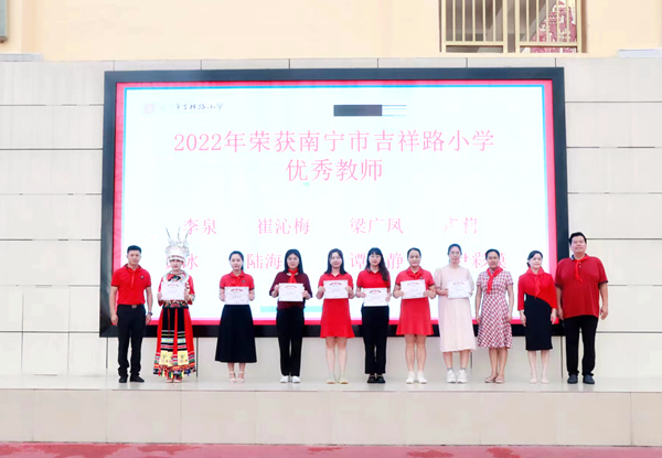 优秀教师表彰。梁振水摄
