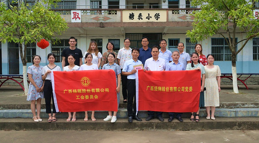 扬翔在“双节”期间慰问乡村教师。扬翔股份供图