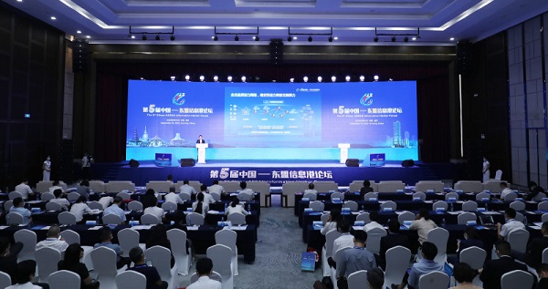 第5届中国—东盟信息港论坛在南宁举行