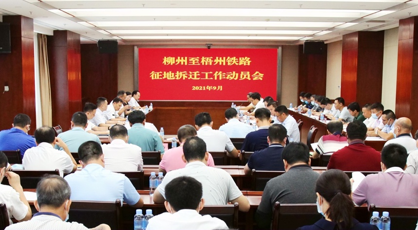 全线征地拆迁动员会会议现场。广西交通投资集团供图